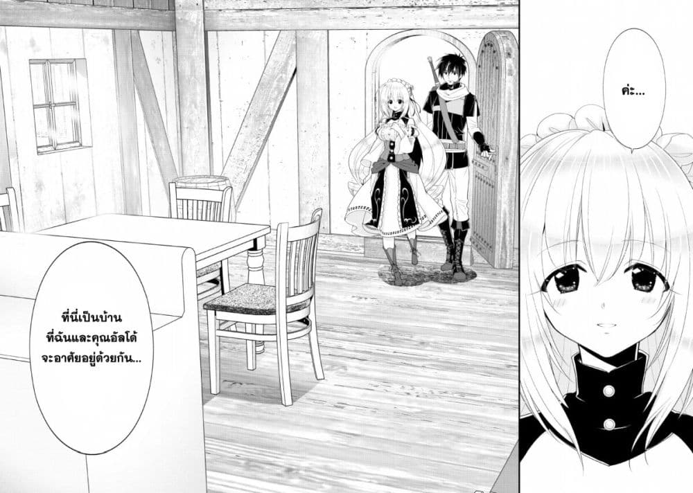 A Rank Boukensha No Slow Life ตอนที่ 12 (2)